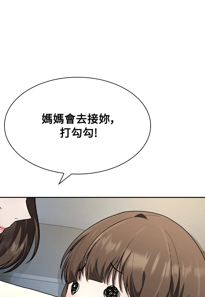 第53话 第112页