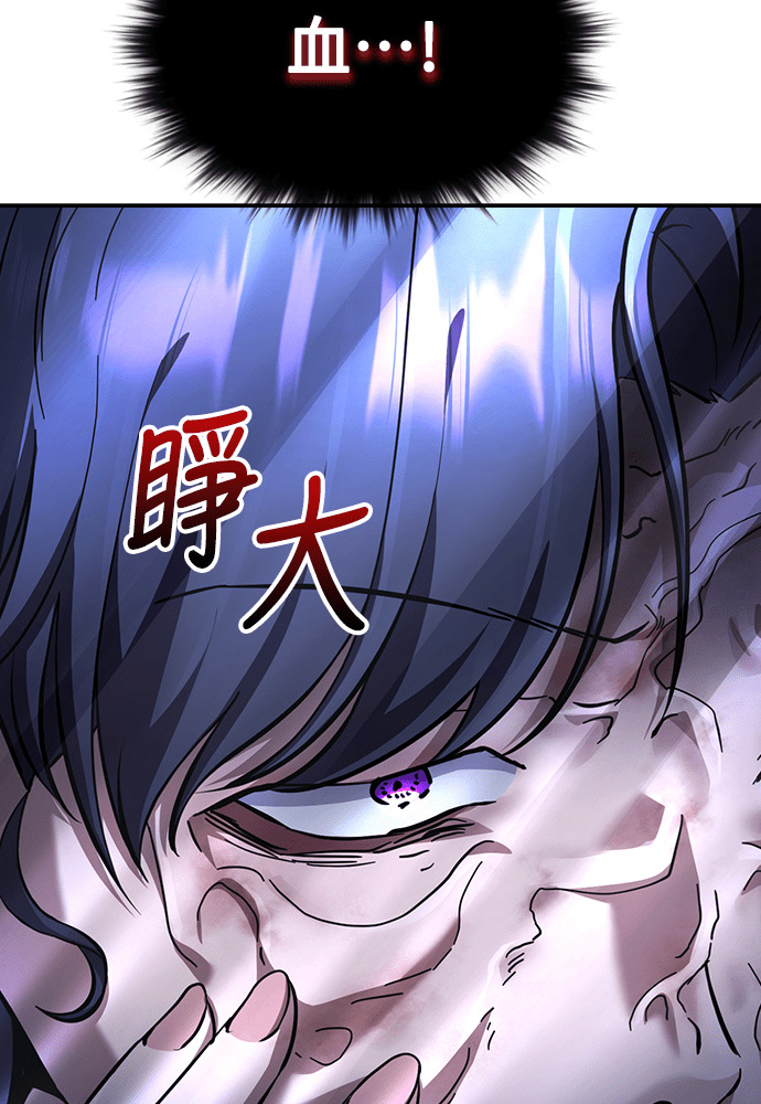 第54话 第7页