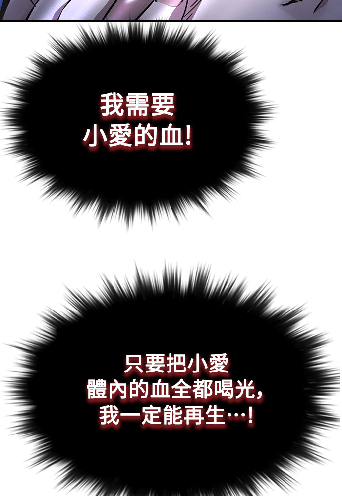 第54话 第8页