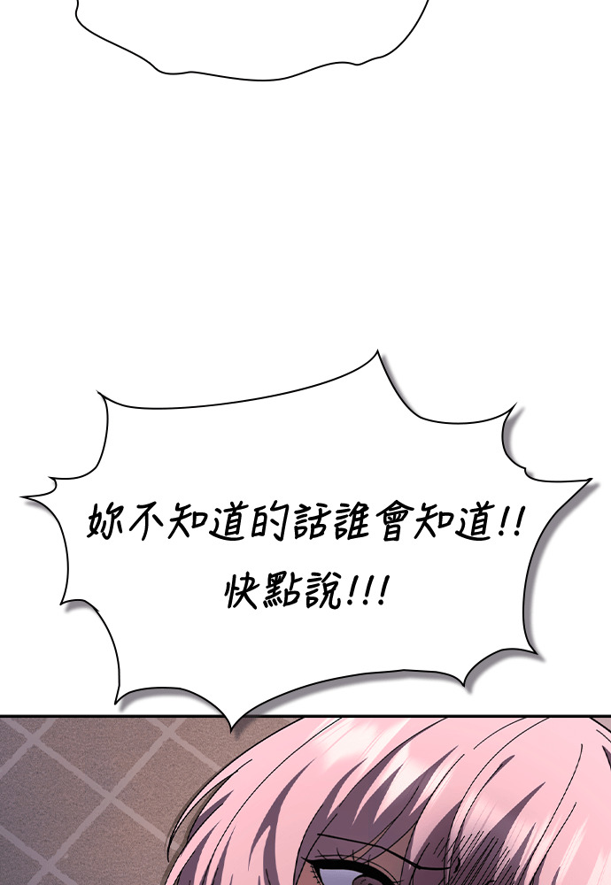 第54话 第19页
