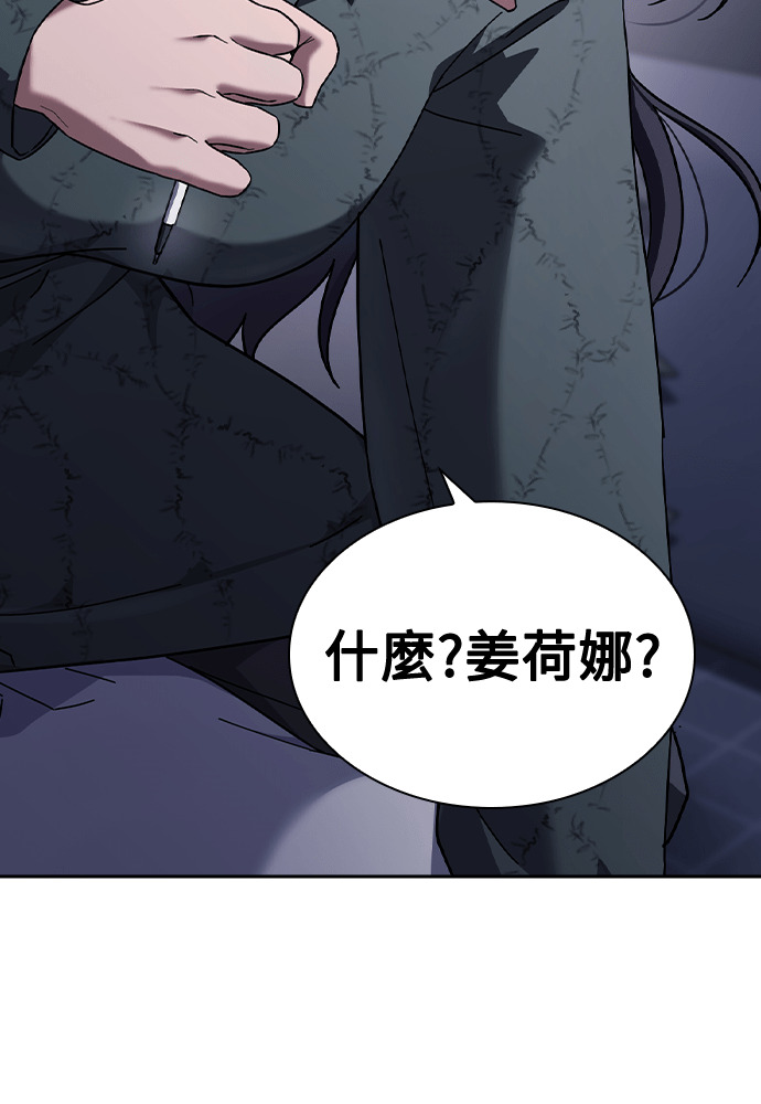 第54话 第26页
