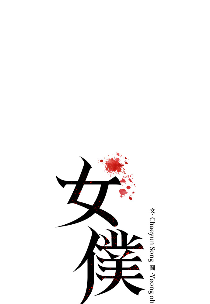 第54话 第31页