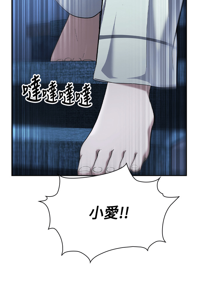 第54话 第43页