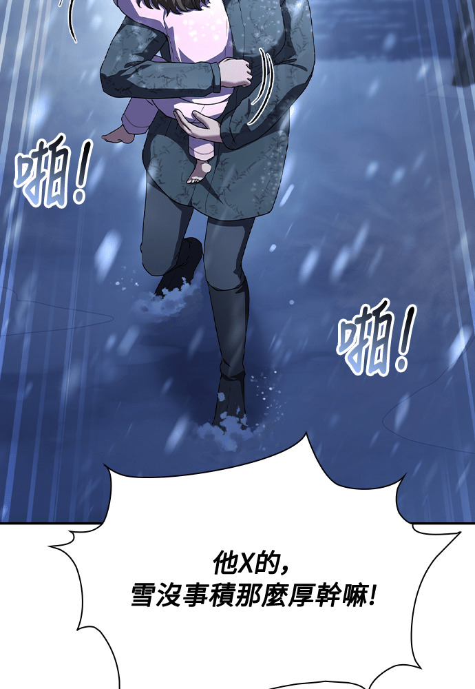 第54话 第54页