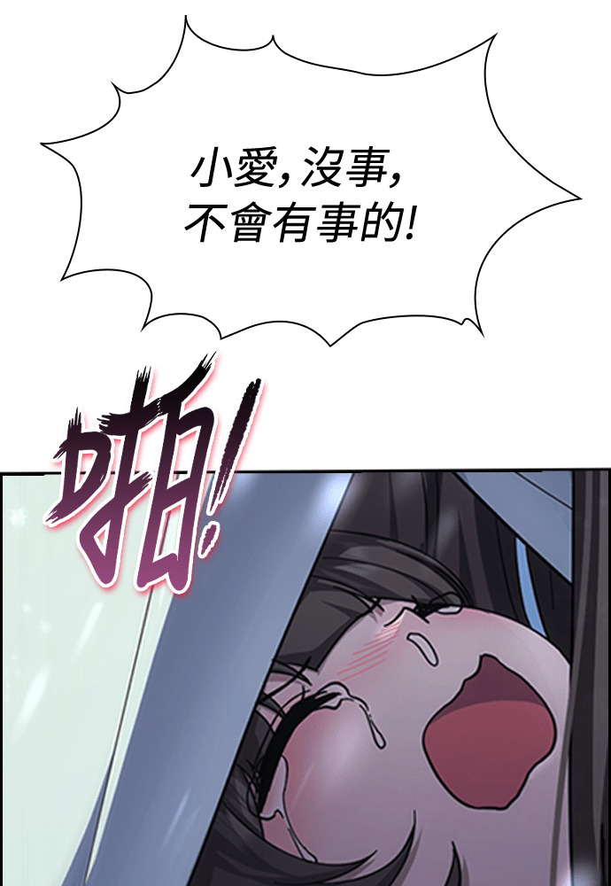 第54话 第73页