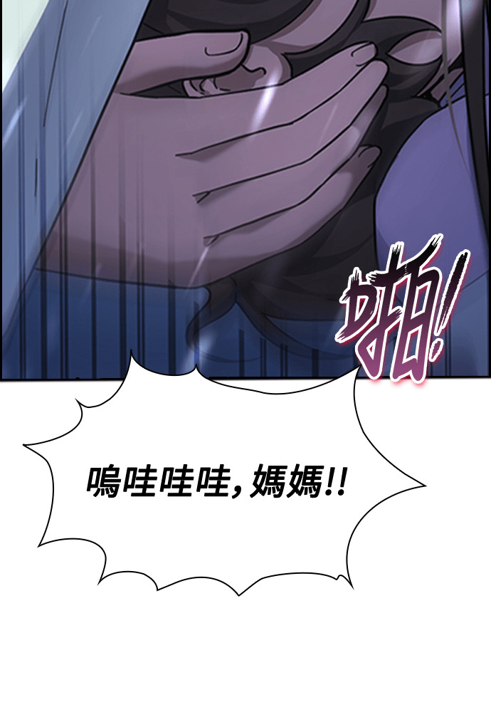 第54话 第74页