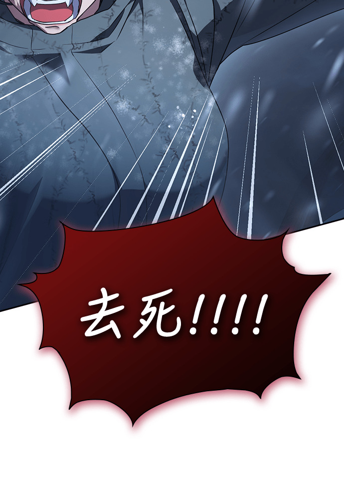 第54话 第86页