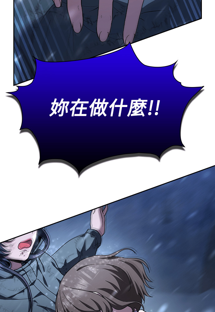 第55话 第6页