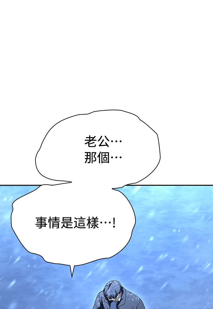 第55话 第10页