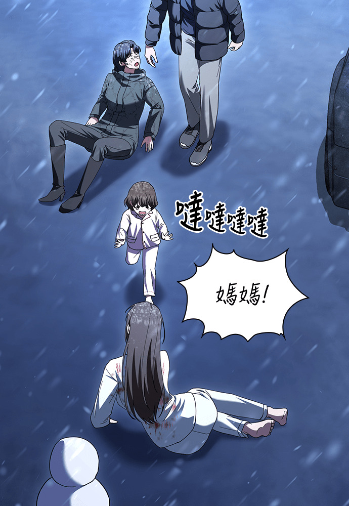 第55话 第11页