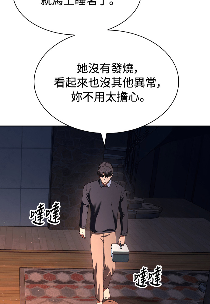 第55话 第44页