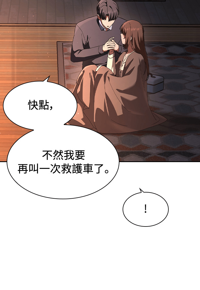 第55话 第52页