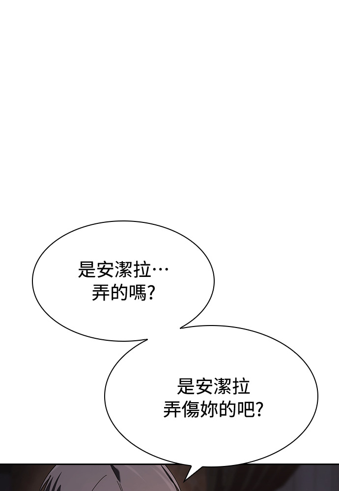 第55话 第57页