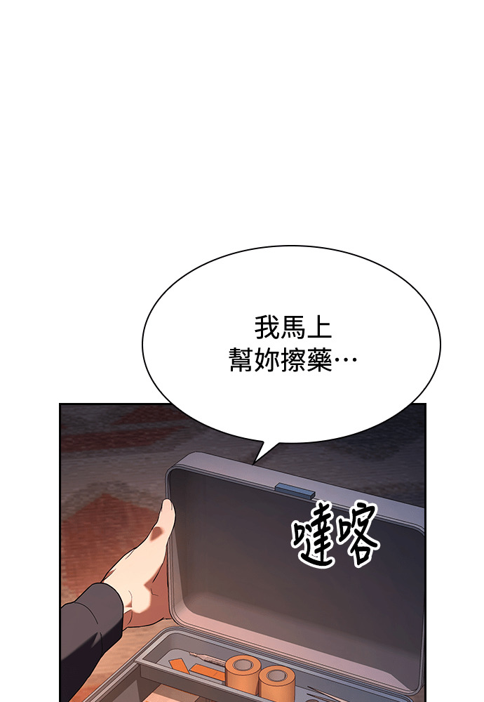 第55话 第74页