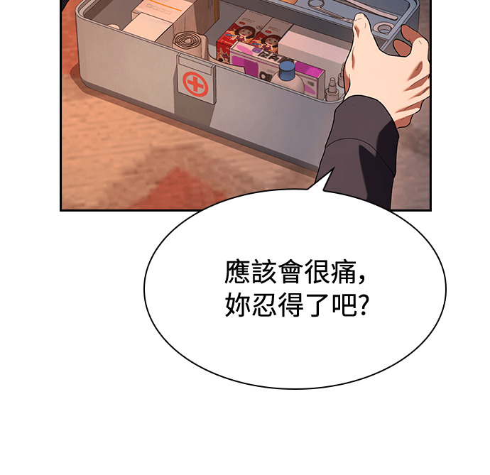 第55话 第75页
