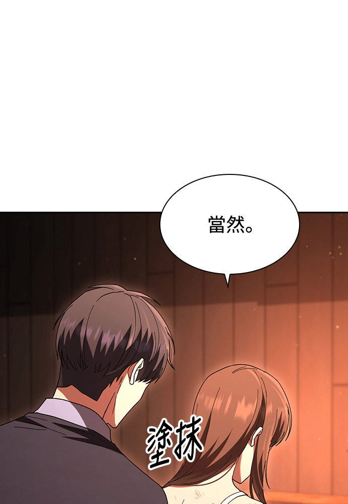 第55话 第76页