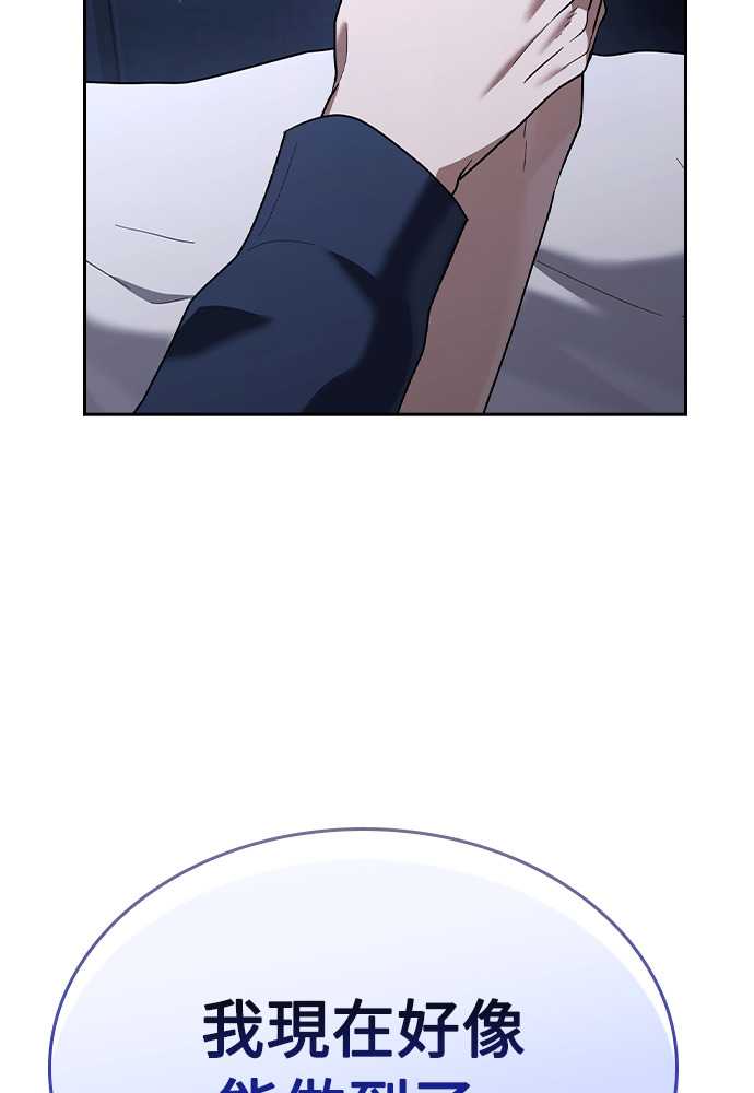 第56话 第8页