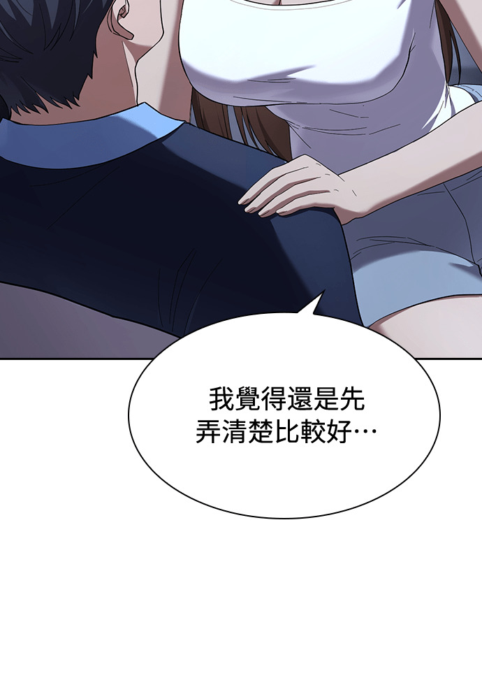 第56话 第17页