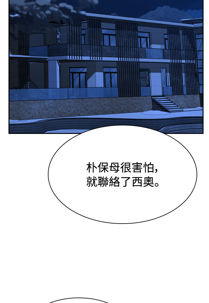第56话 第55页