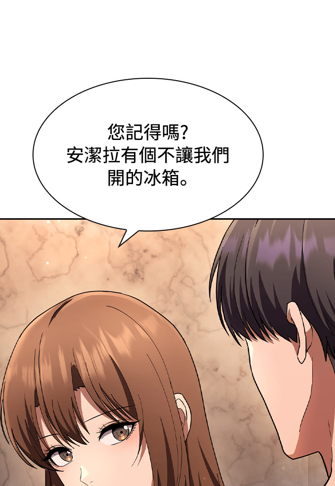 第56话 第64页