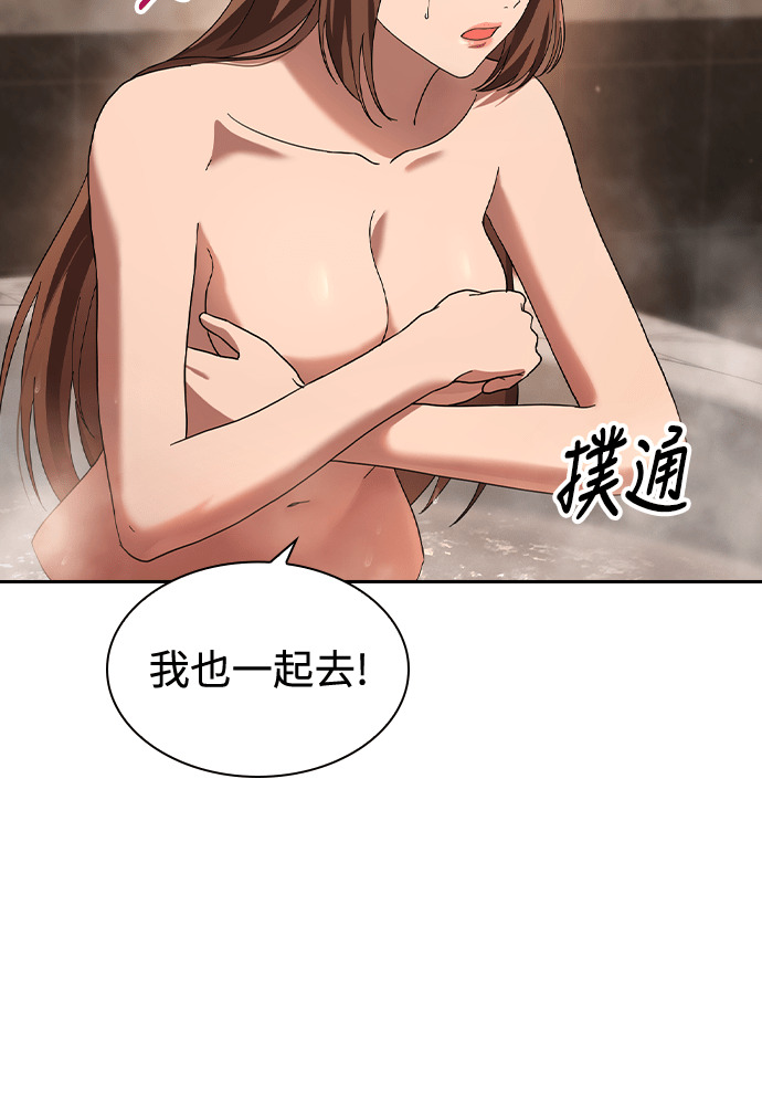 第56话 第73页