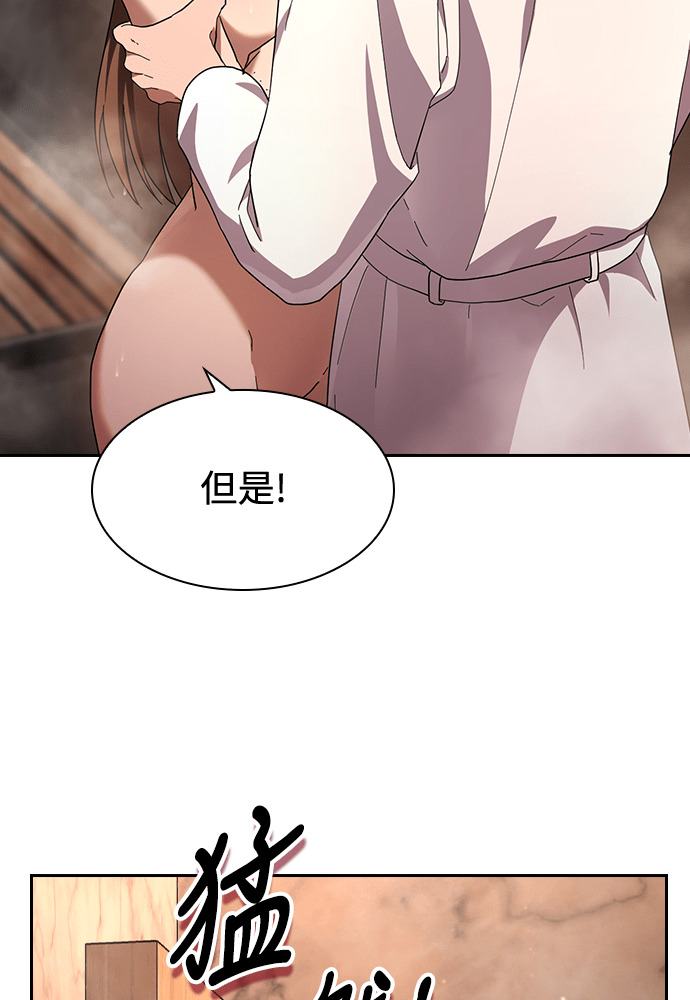 第56话 第75页