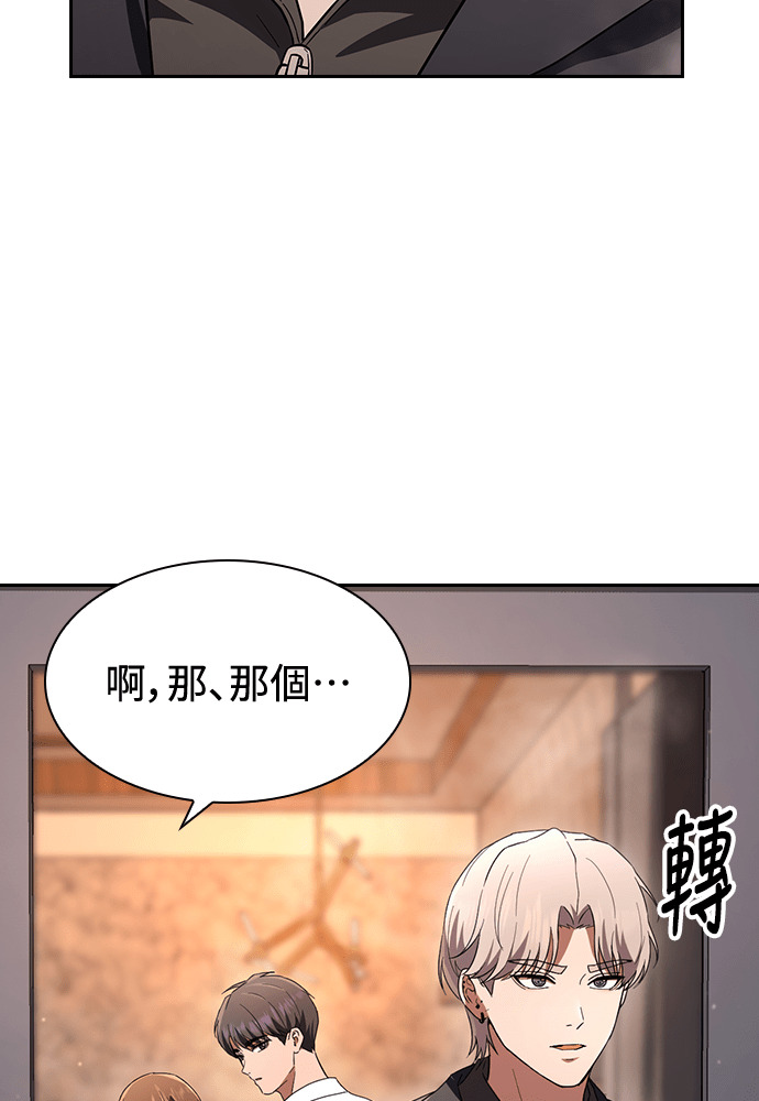 第56话 第82页
