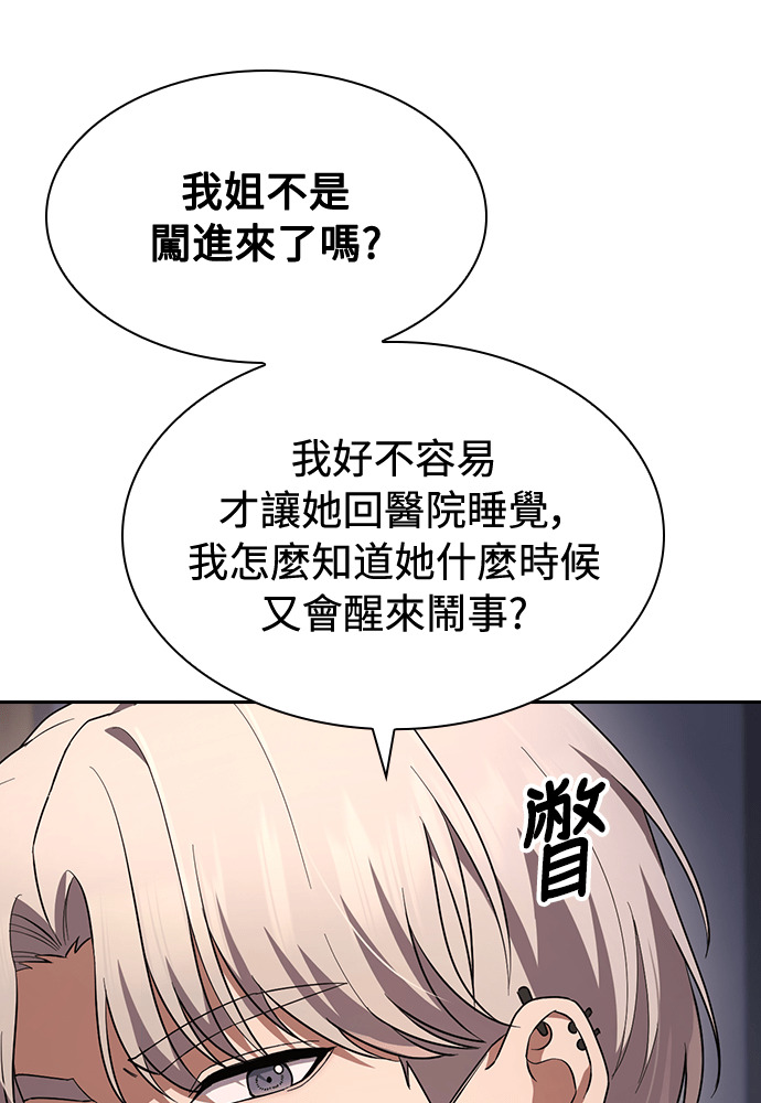 第56话 第86页
