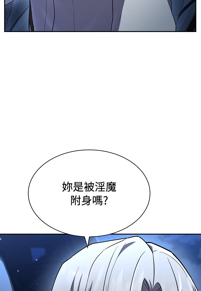 第56话 第97页