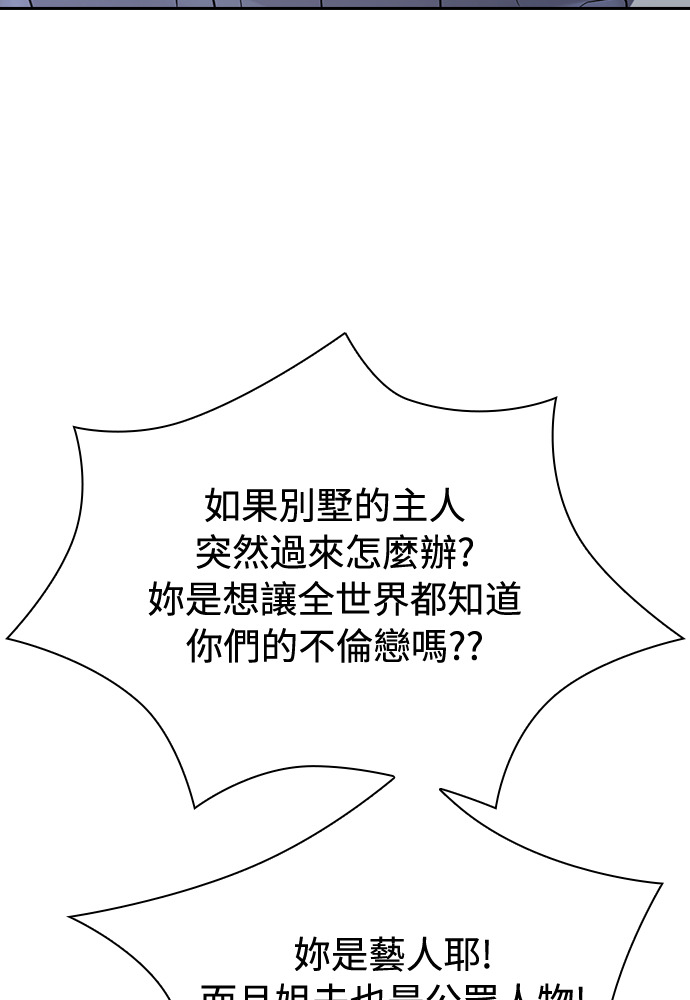 第56话 第101页