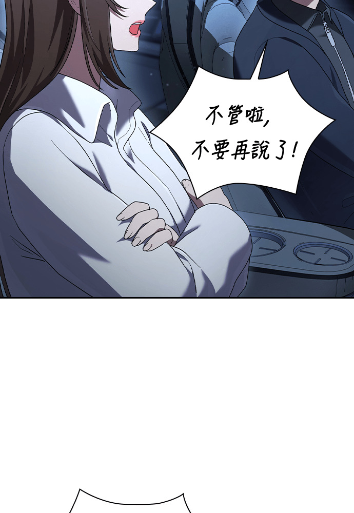 第56话 第106页