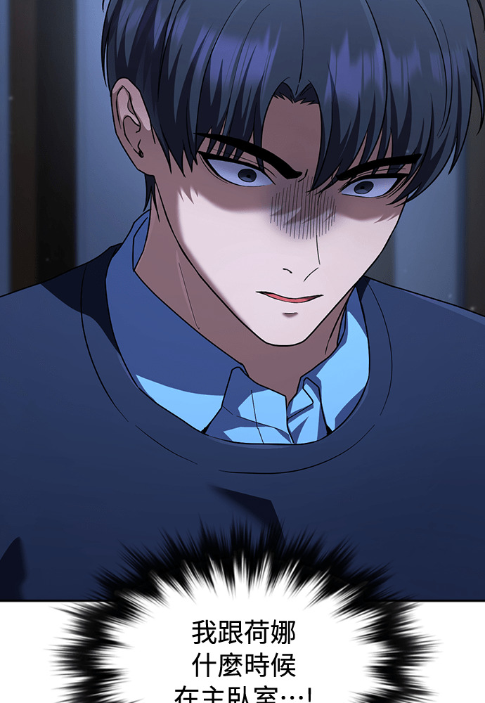 第57话 第10页