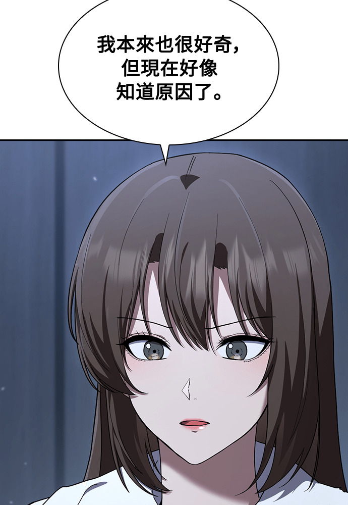 第57话 第20页