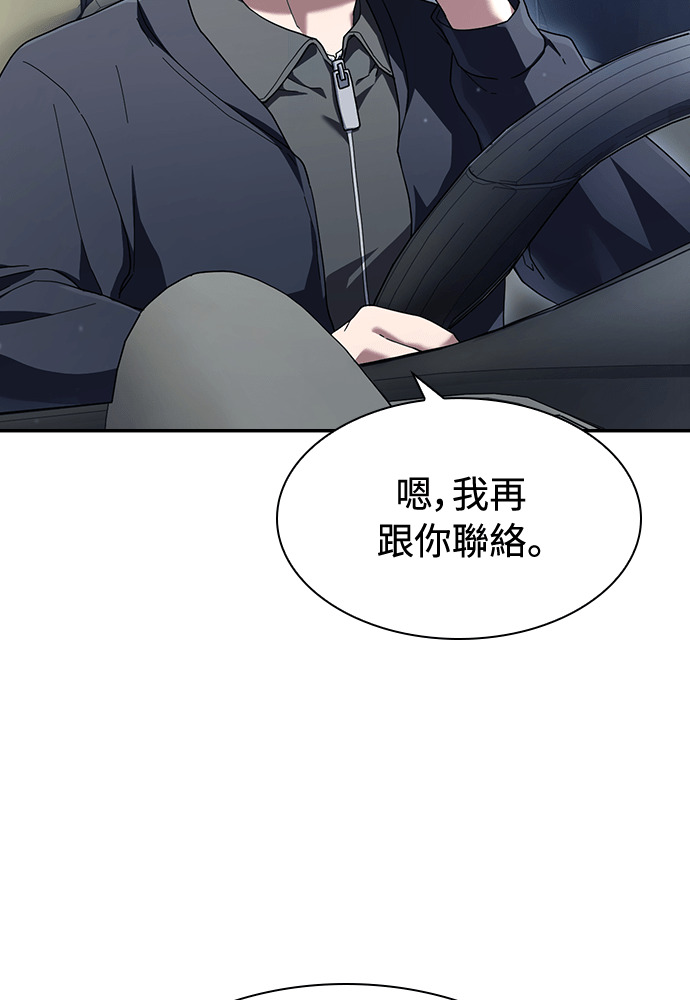 第57话 第26页