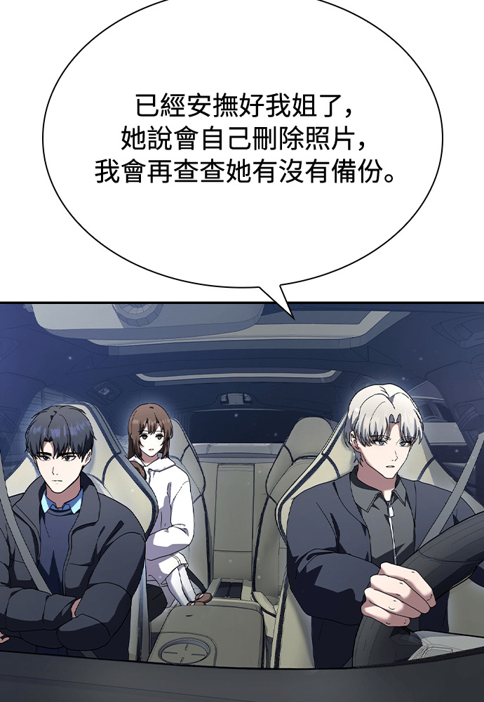 第57话 第27页