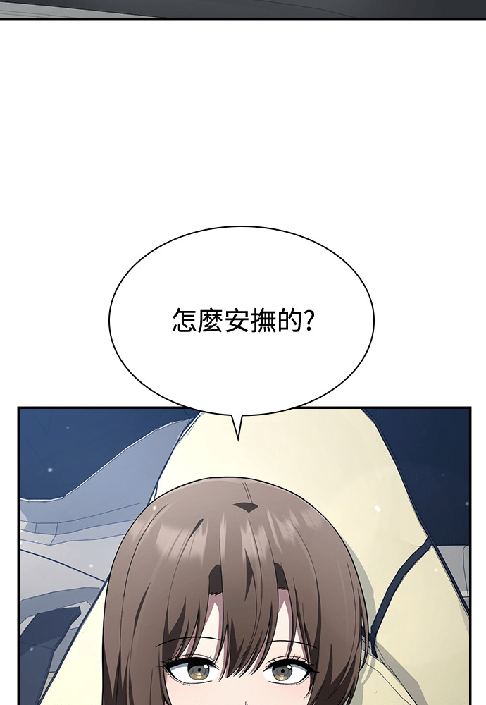 第57话 第28页