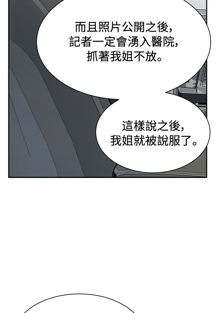 第57话 第31页