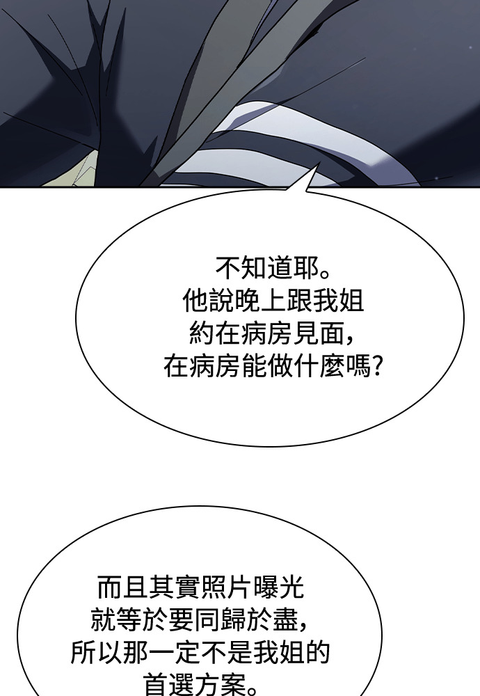 第57话 第33页