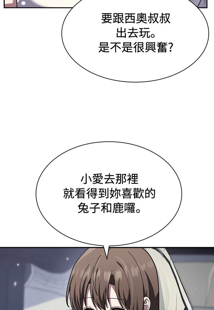 第57话 第45页