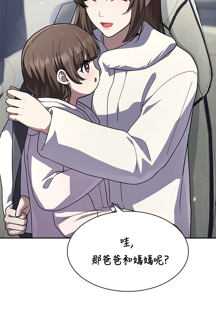 第57话 第46页