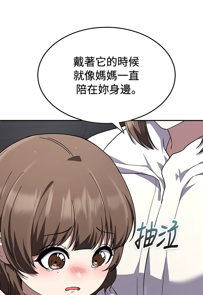 第57话 第51页