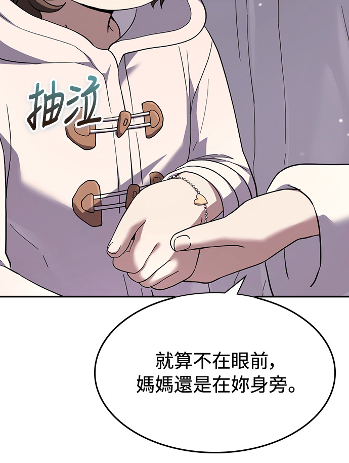 第57话 第52页