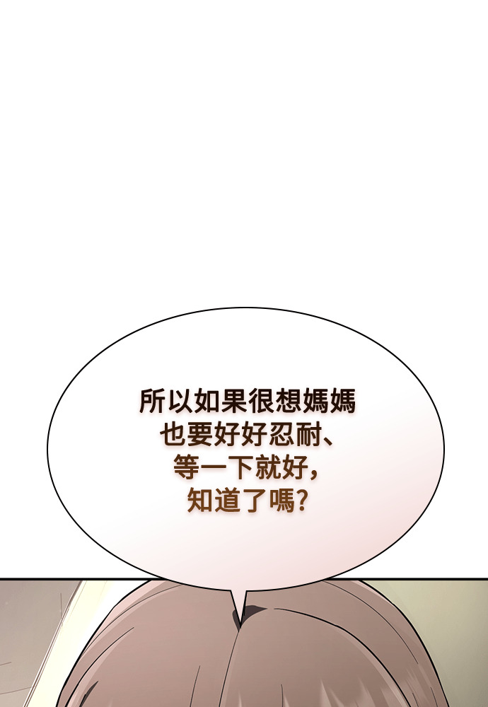 第57话 第53页