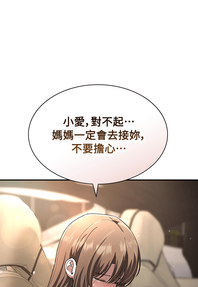 第57话 第57页