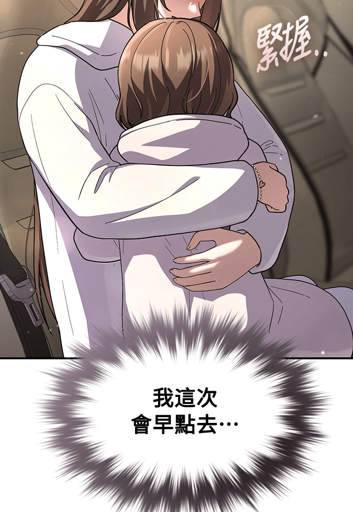 第57话 第58页