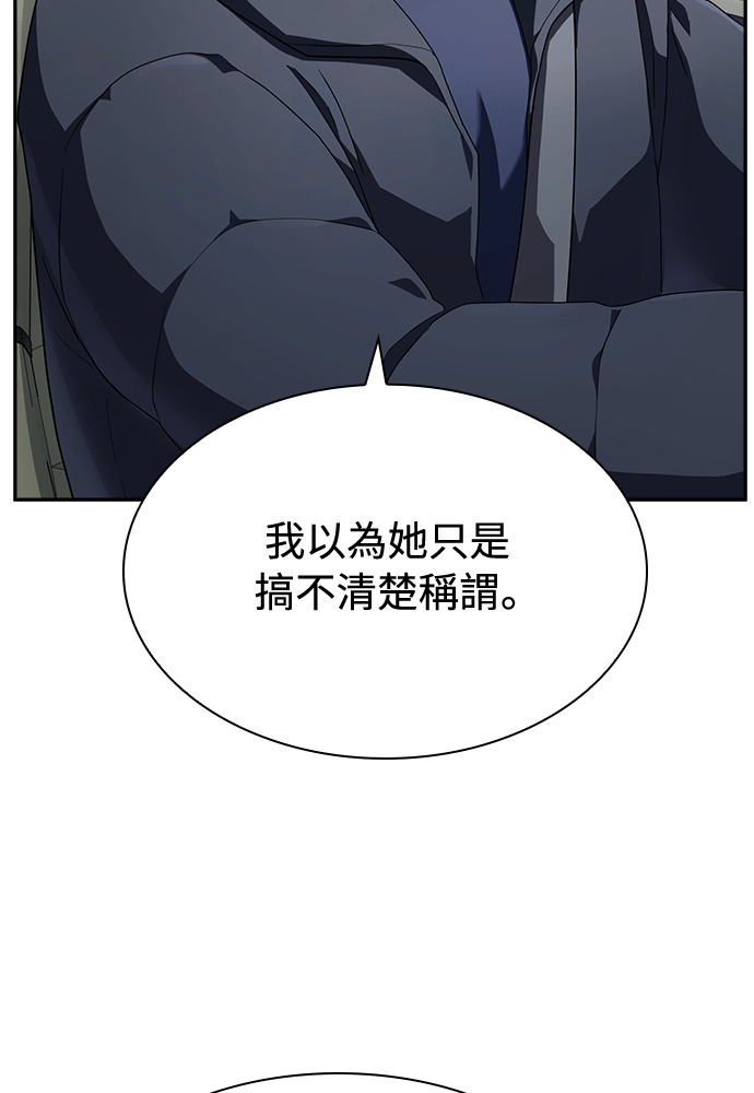 第57话 第66页