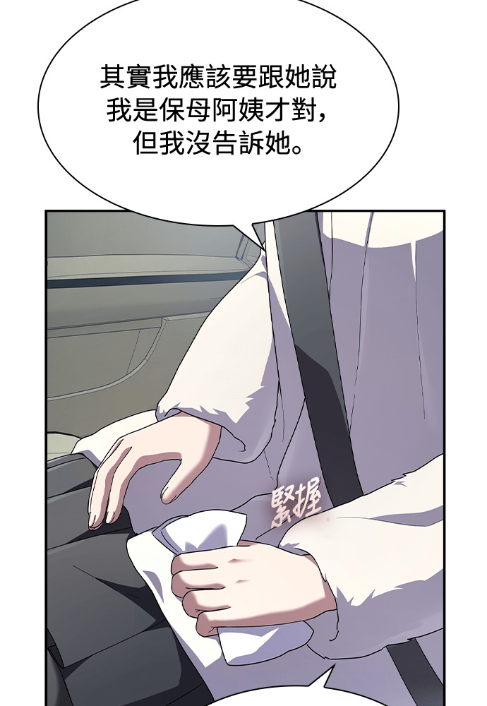 第57话 第67页