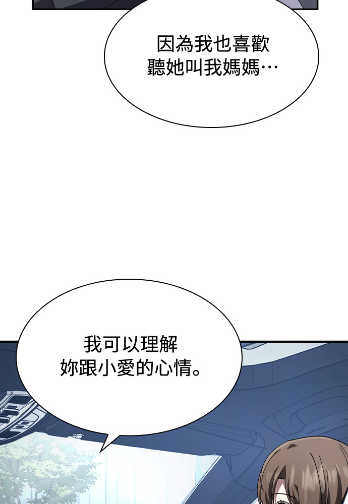 第57话 第68页