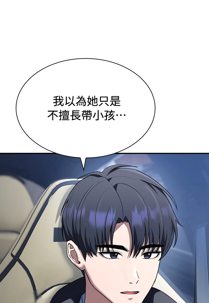 第57话 第71页