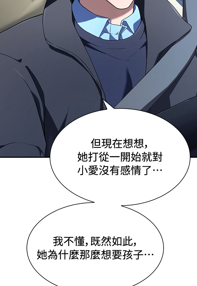 第57话 第72页